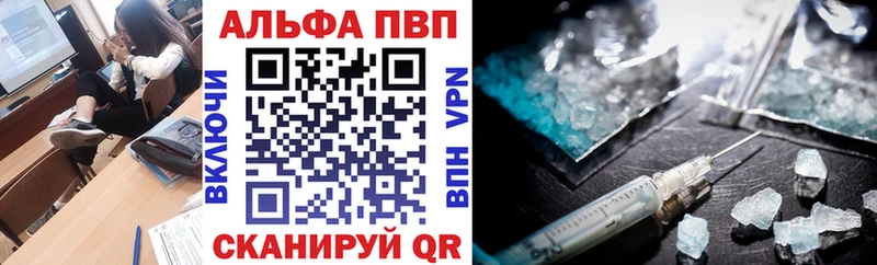 Альфа ПВП Crystall Купить закладки Емва