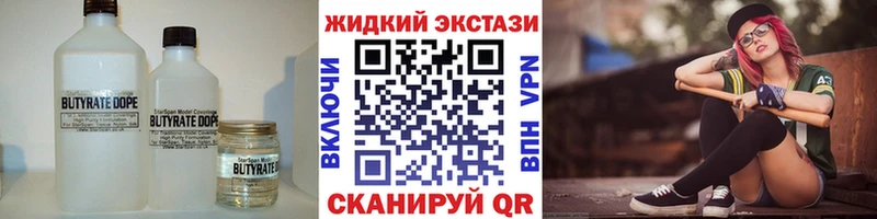 Купить закладки  Емва  БУТИРАТ 99% 