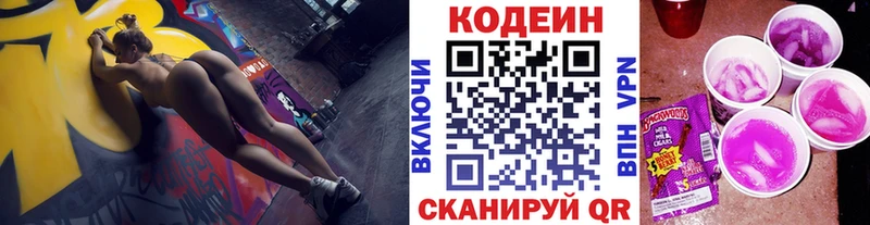 Купить  Емва  Кодеин напиток Lean (лин) 