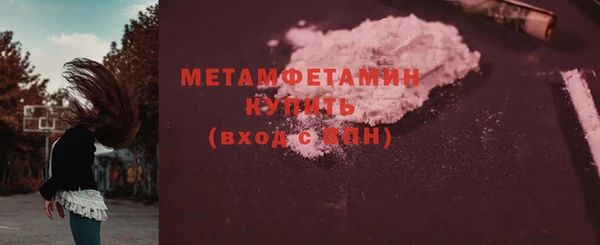 первитин Рославль