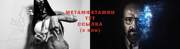 метамфетамин Ростов